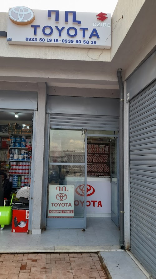 Babi auto spare parts (ባቢ - የኔነህ አራጌ የመኪና ዕቃ መለዋወጫ))