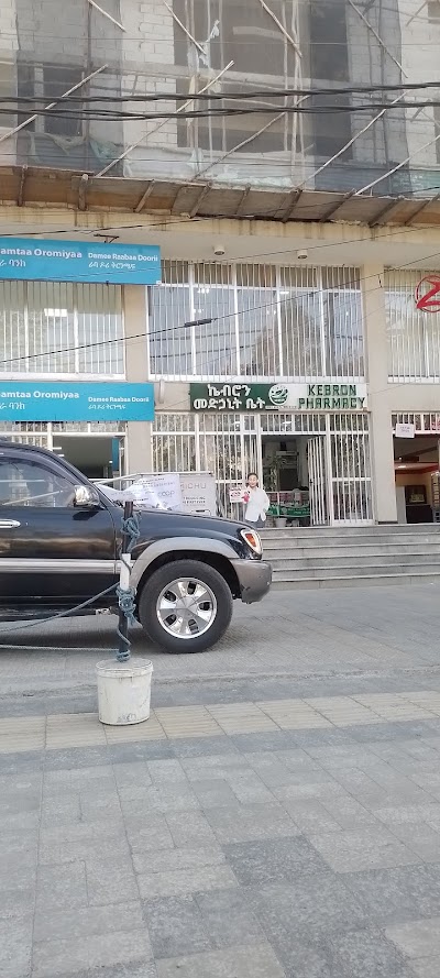 Kebron Pharmacy