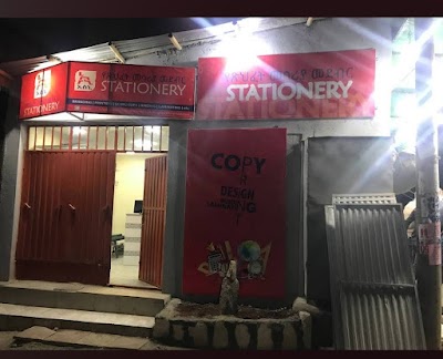 Mebrat Hail - Gerji ASNI Stationery አስኒ የጽህፈት መሳሪያ መደብር