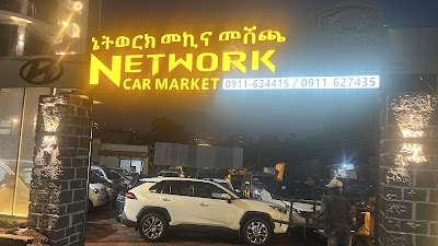 Network Car market | Enkulal Fabrica | ኔትወክት መኪና መሽጫ | እንቁላል ፋብሪካ
