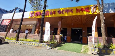 Mereb Special butcher | መረብ ልዩ ቁርጥና ክትፎ