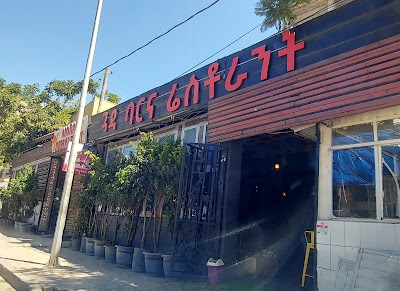 ጓዳ ስጋ ቤት