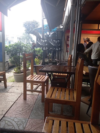 ሰሀሉ ስጋ ቤት / Sahalu Butcher Shop