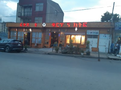 fekede kurt na kitfo ፈቀደ ቁርጥ እና ክትፎ