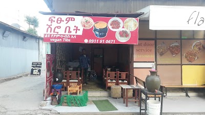 Fitsum Shiro bet - ፍፁም ሽሮ ቤት