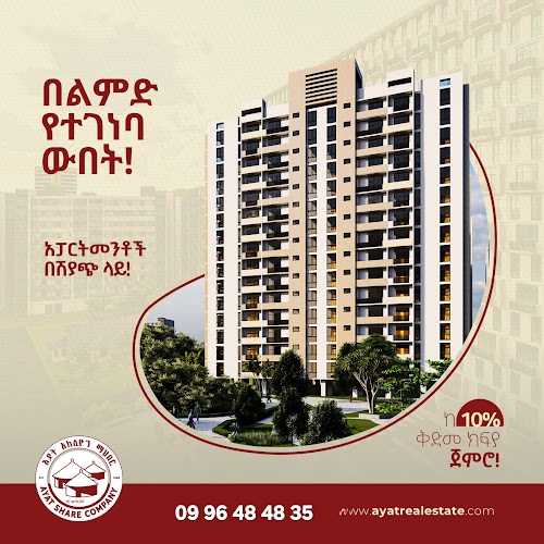 Ayat Real Estate | አያት አ.ማ ቤቶች