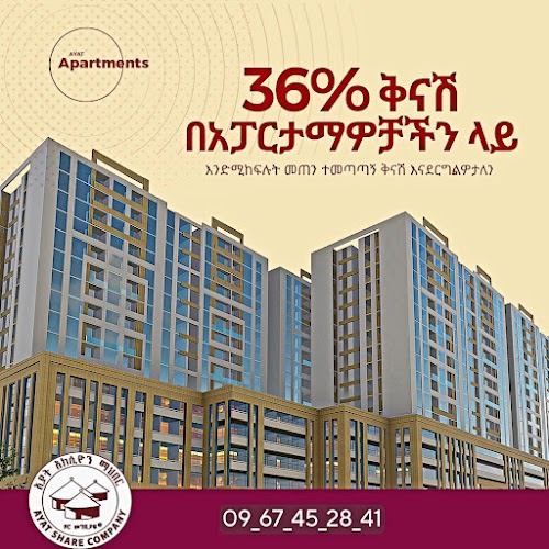 Ayat Real Estate/አያት አክሲዮን ማህበር/