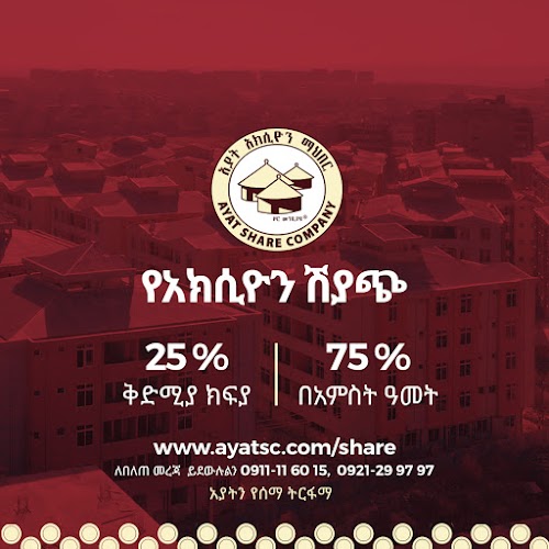 Ayat Real Estate - Ayat Share Company